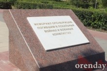 Администрация Оренбурга проиграла суд по парку имени 50-летия СССР