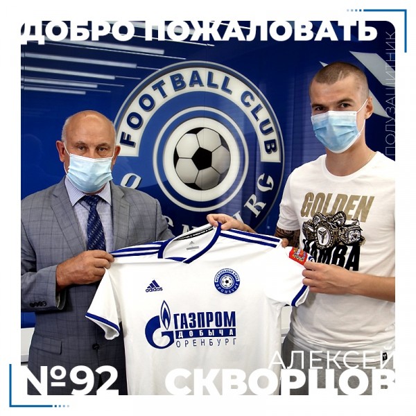 "Оренбург" начинает новый сезон 1 августа в Брянске "Оренбург" начинает новый сезон 1 августа в Брянске