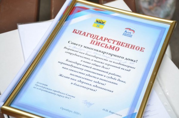 В 17-м избирательном округе с Днём семьи, любви и верности поздравили старших по домам