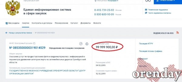 Прокуратура Оренбурга инициировала проверку по &laquo;треногам&raquo;