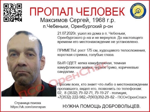 Ищут неделю: в Чебеньках без вести пропал местный житель