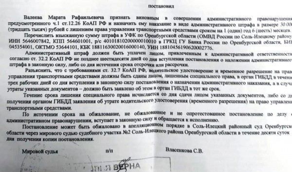 Житель Соль-Илецка просит Совет депутатов обратить внимание на состав своих рядов Житель Соль-Илецка просит Совет депутатов обратить внимание на состав своих рядов