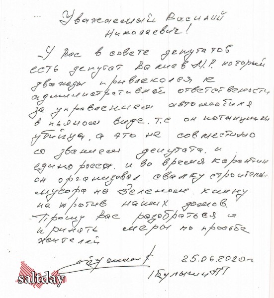 Житель Соль-Илецка просит Совет депутатов обратить внимание на состав своих рядов Житель Соль-Илецка просит Совет депутатов обратить внимание на состав своих рядов