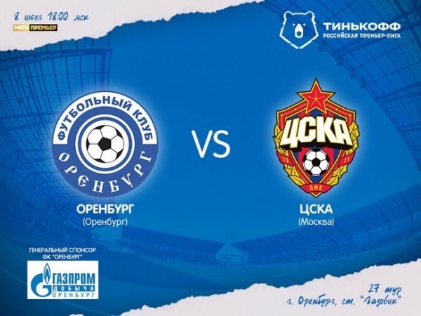 Терять очки больше нельзя: "Оренбург" примет московский ЦСКА