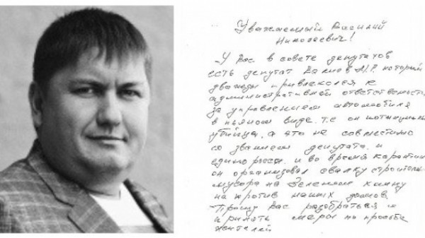 Житель Соль-Илецка просит Совет депутатов обратить внимание на состав своих рядов Житель Соль-Илецка просит Совет депутатов обратить внимание на состав своих рядов