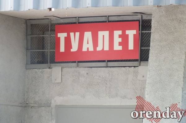 Администрация Оренбурга проиграла суд по парку имени 50-летия СССР Администрация Оренбурга проиграла суд по парку имени 50-летия СССР