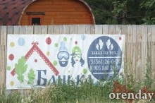 Горнолыжный курорт в Кувандыке: правда или действие