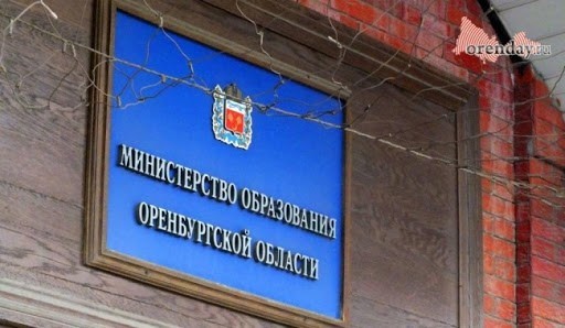 В Правительстве Оренбургской области новое назначение В Правительстве Оренбургской области новое назначение