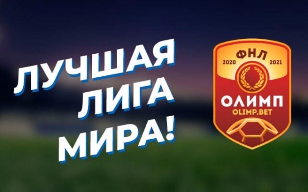 Кого хотят позвать решать задачу вывода ФК "Оренбург" обратно в РПЛ