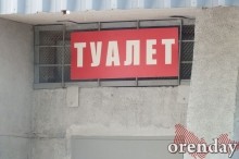 Администрация Оренбурга проиграла суд по парку имени 50-летия СССР