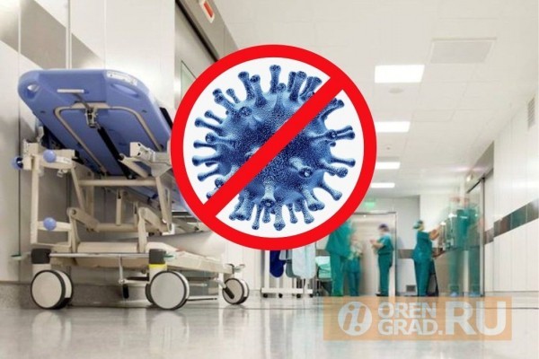 В Оренбургской области уже 40 человек скончались от коронавируса