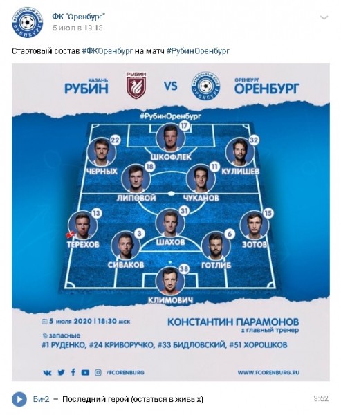 Терять очки больше нельзя: "Оренбург" примет московский ЦСКА