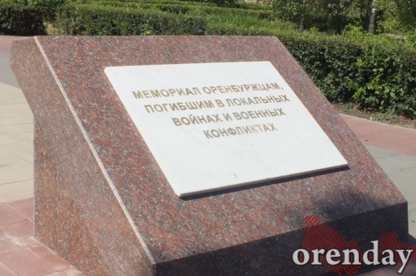 Администрация Оренбурга проиграла суд по парку имени 50-летия СССР