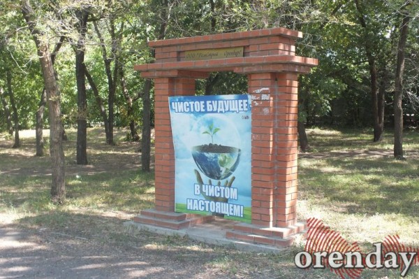 Администрация Оренбурга проиграла суд по парку имени 50-летия СССР Администрация Оренбурга проиграла суд по парку имени 50-летия СССР