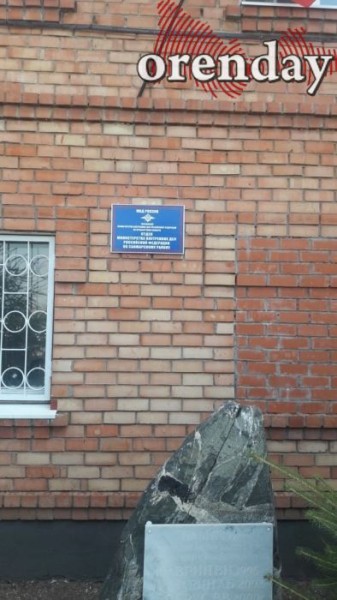 В Сакмарском районе Оренбуржья полицейского задержали за взятку в особо крупном размере