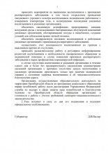 В Оренбуржье вновь заработают детские сады, фитнес-центры и &laquo;Соленые озера&raquo;