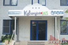 Горнолыжный курорт в Кувандыке: правда или действие