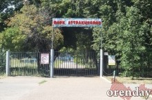 Администрация Оренбурга проиграла суд по парку имени 50-летия СССР Администрация Оренбурга проиграла суд по парку имени 50-летия СССР