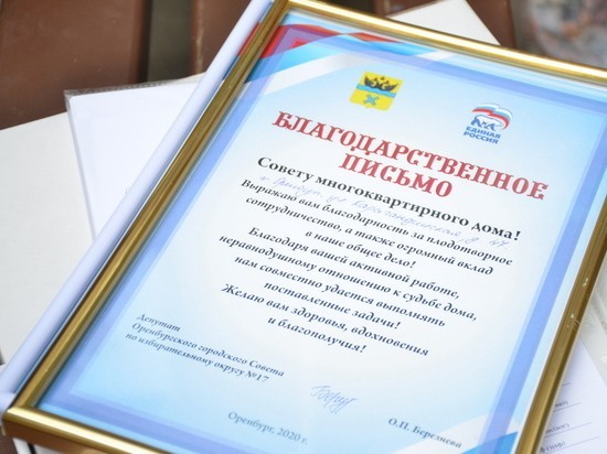 В 17-м избирательном округе с Днем семьи, любви и верности поздравили старших по домам