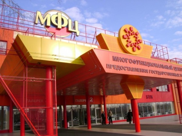 МФЦ начнут принимать обращения оренбуржцев в надзорные органы