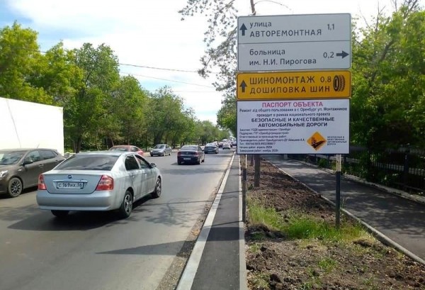 Улицу Монтажников в Оренбурге перекроют из-за ремонта