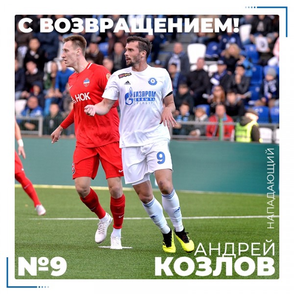 В дуэли двух главных фаворитов ФНЛ сойдутся "Крылья Советов" и "Оренбург"