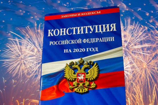 Одобренные поправки в Конституцию заработают на следующей неделе Одобренные поправки в Конституцию заработают на следующей неделе