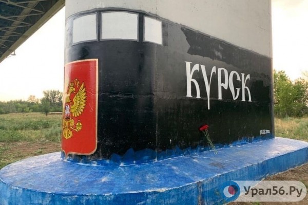 
Под Орском опору моста превратили в &laquo;памятник&raquo; затонувшей 20 лет назад подлодке &laquo;Курск&raquo;		