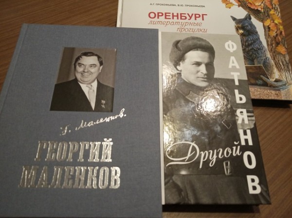 Оренбургскому книжному издательству исполнилось 25 лет