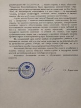 Ассоциация спортивно-оздоровительной индустрии благодарит губернатора и бизнес-омбудсмена