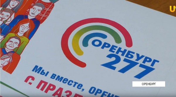 
Эмблему Оренбурга ко Дню города сравнили с иконкой на Apple Watch		