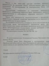 В Пономаревке по вине администрации люди живут на &laquo;пороховой бочке&raquo;