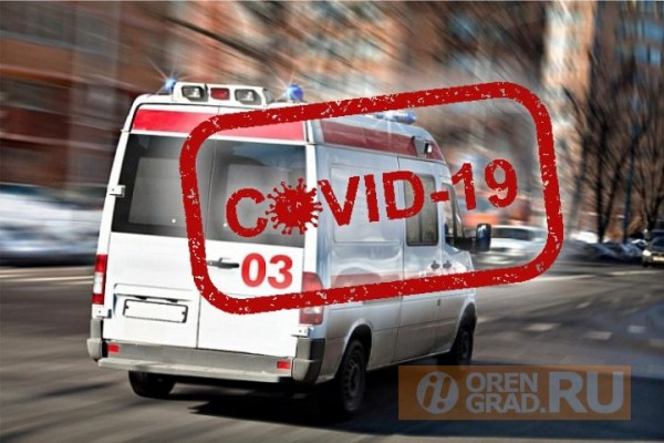 В Оренбургской области за сутки от коронавируса умерли 2 человека