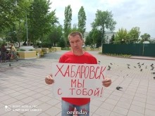 Оренбуржцы покормили голубей и поддержали хабаровчан