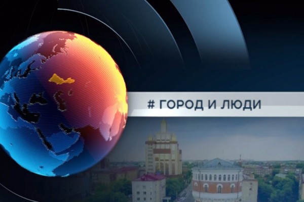 Город и люди: Ответственный за чистоту Город и люди: Ответственный за чистоту