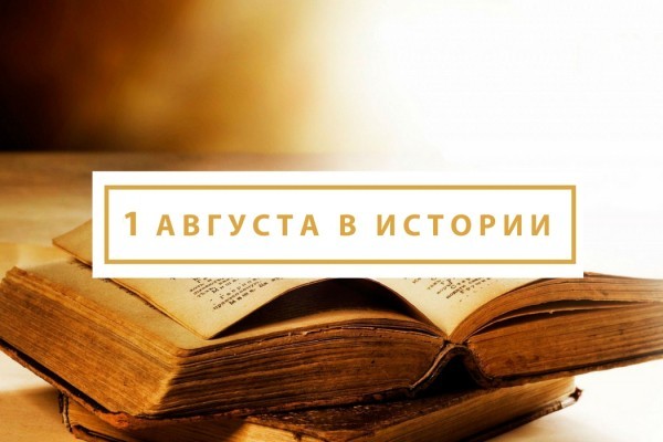 Первая мировая, отряд спецназа &laquo;Русь&raquo;, оренбургский космонавт Романенко, святой Серафим Саровский и ВДНХ