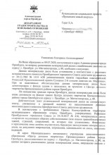 В Оренбурге не нашли средств на замену мемориальной доски с ошибками