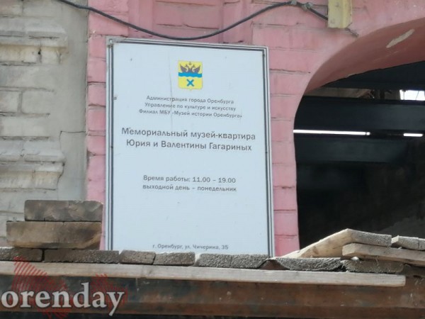 На каком этапе находится реставрация музея-квартиры Гагариных