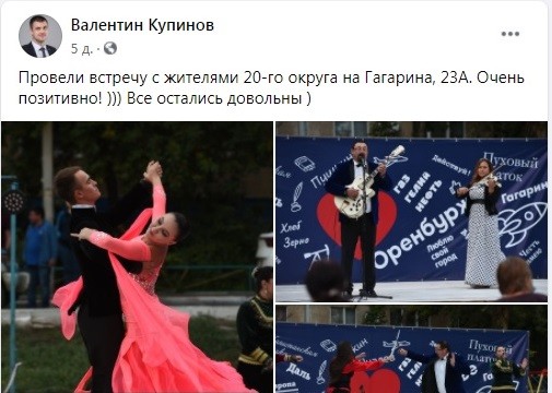 В Оренбурге продолжаются &laquo;баталии&raquo; между кандидатами в депутаты