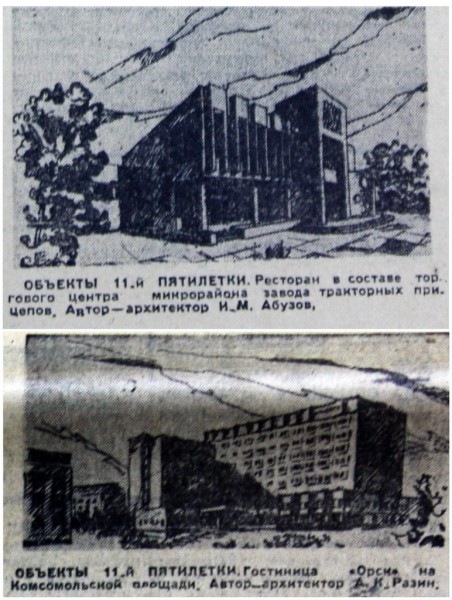 
Дворец спорта для юных хоккеистов и пылесос для королевы красоты: как Орск отмечал дни рожденья 40, 35 и 30 лет назад		