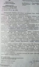 В Пономаревке по вине администрации люди живут на &laquo;пороховой бочке&raquo;