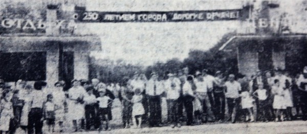 
Дворец спорта для юных хоккеистов и пылесос для королевы красоты: как Орск отмечал дни рожденья 40, 35 и 30 лет назад		