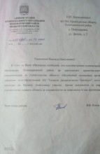 В Пономаревке по вине администрации люди живут на &laquo;пороховой бочке&raquo;