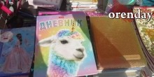 Во сколько обходится визит на школьный базар в Оренбурге Во сколько обходится визит на школьный базар в Оренбурге