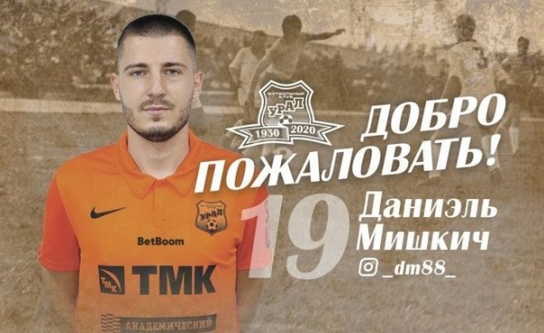 Триллер в Ростошах: "Оренбург" упустил победу над ивановским "Текстильщиком"