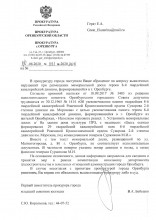 В Оренбурге не нашли средств на замену мемориальной доски с ошибками