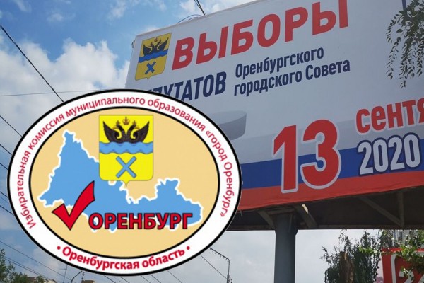В оренбургском горизбиркоме создали мобильную бригаду