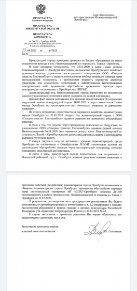 В Нижнесакмарском всё-таки обустроят переезд со стороны улицы Тихой