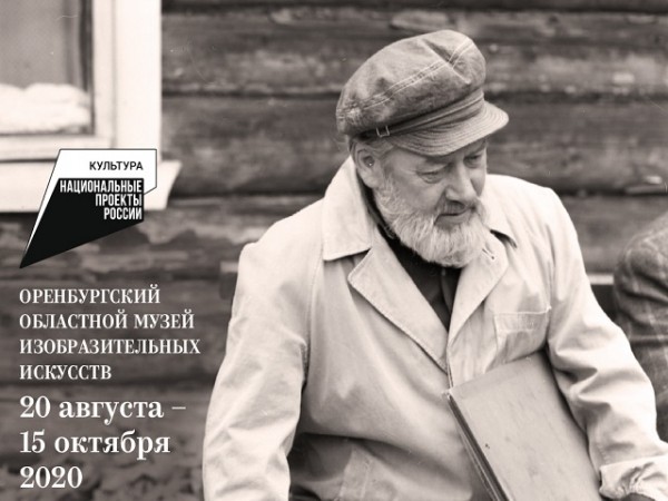 В оренбургском музее работает выставка картин в китайской технике