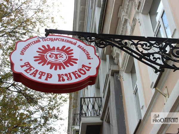 Дом Тимашевых передадут в собственность Оренбургскому театру кукол